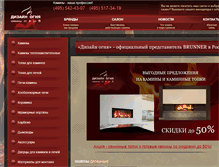 Tablet Screenshot of firedesign.ru